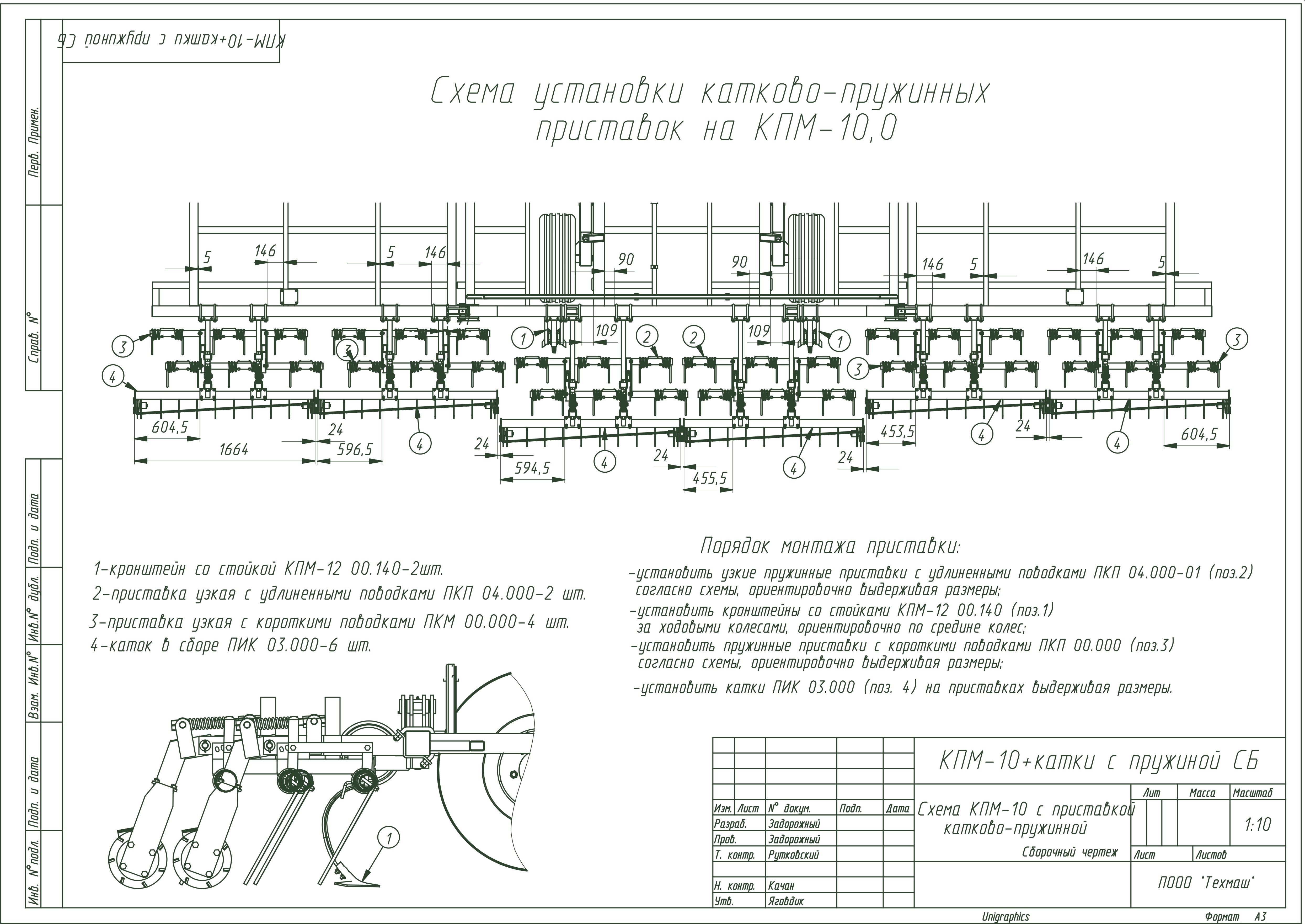 Схема культиватора. Культиватор КПМ-10 чертеж. Схема расстановки стоек культиватора КПМ 10. Схема расстановки стоек культиватора КПМ 8. Схема расстановки стоек культиватора КПМ 12.