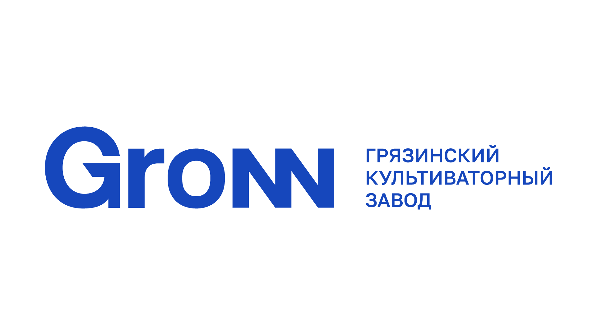 Грязинский культиваторный завод
