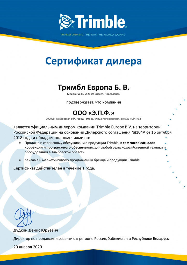 Сертификат-ЭПФ.jpg