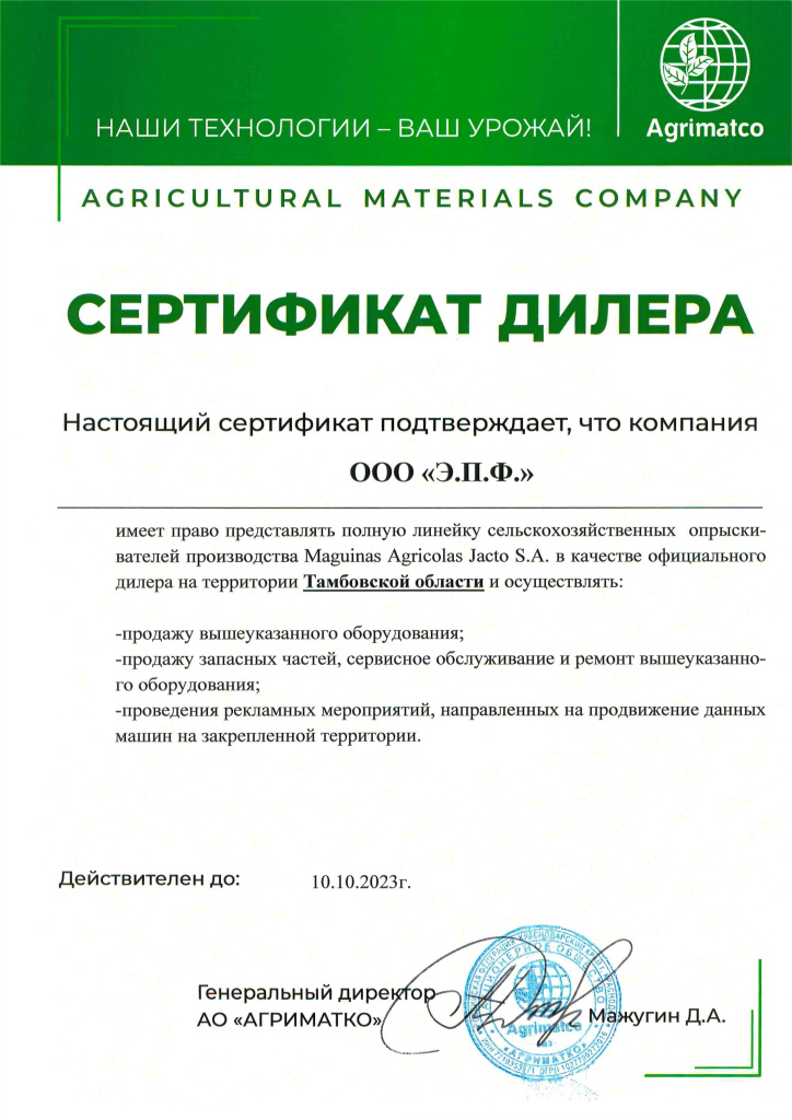 Сертификат (2).jpg